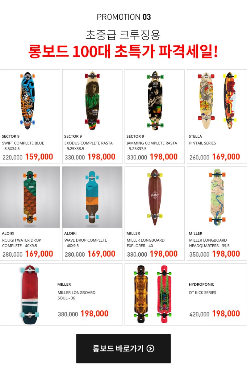 롱보드 - 일단 사고나서 생각해도 좋아요! : 네이버 블로그