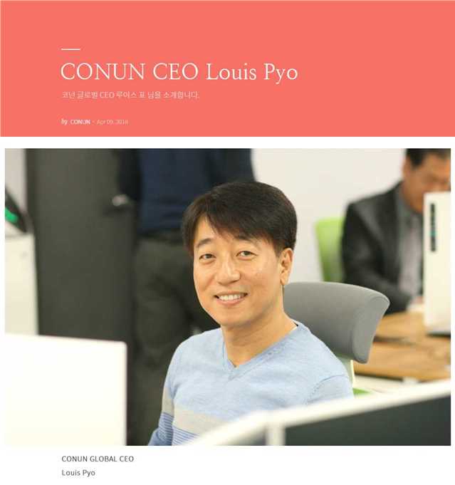 코넌(CONUN) CEO&TEAM : 네이버 블로그