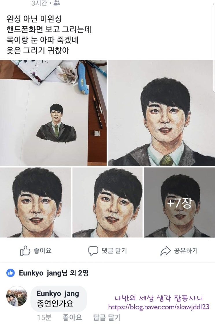 배우 이준혁 그려보다 !!