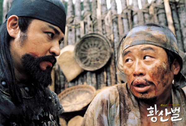 영화 황산벌로 공부하는 삼국시대 : 황산벌 전투