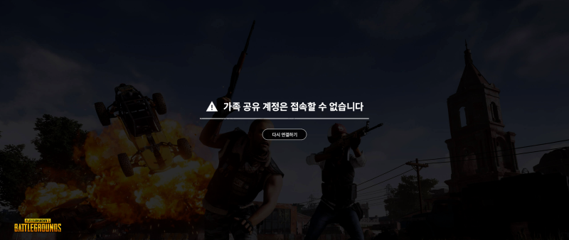 장애 버그 18 6 22 현재 배틀그라운드 접속장애 가족 공유 계정은 접속할 수 없습니다 현상 및 이벤트 모드 미션성공해도 Xp 미지급 현상 알려드립니다 네이버 블로그