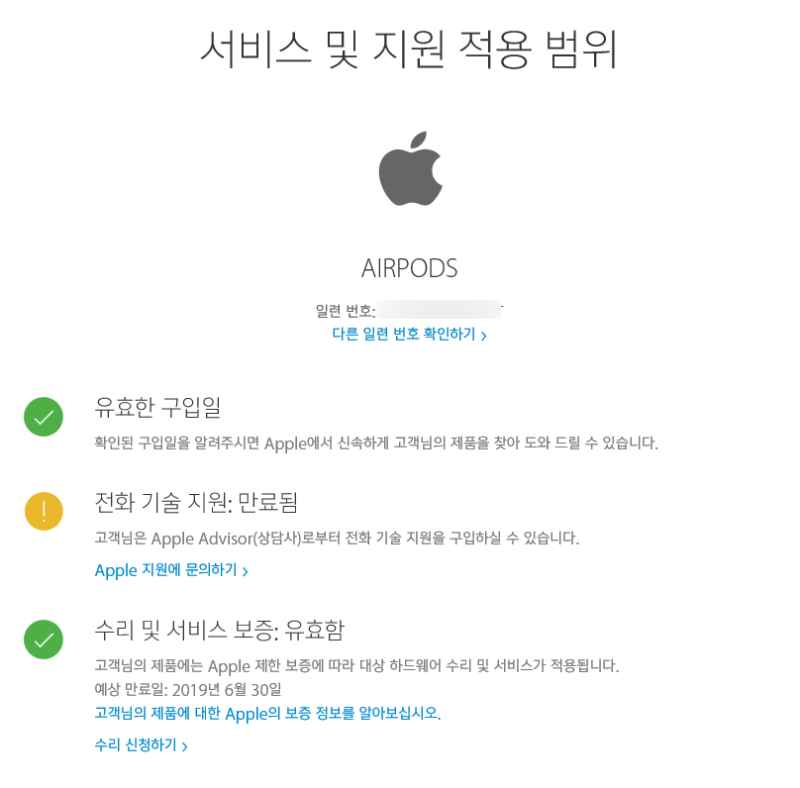 지름 일기 에어팟 구입 후 정품 시리얼 확인하기 에어팟 이름 바꾸기 네이버 블로그