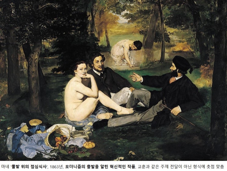  에두아르 마네 - 보들레르