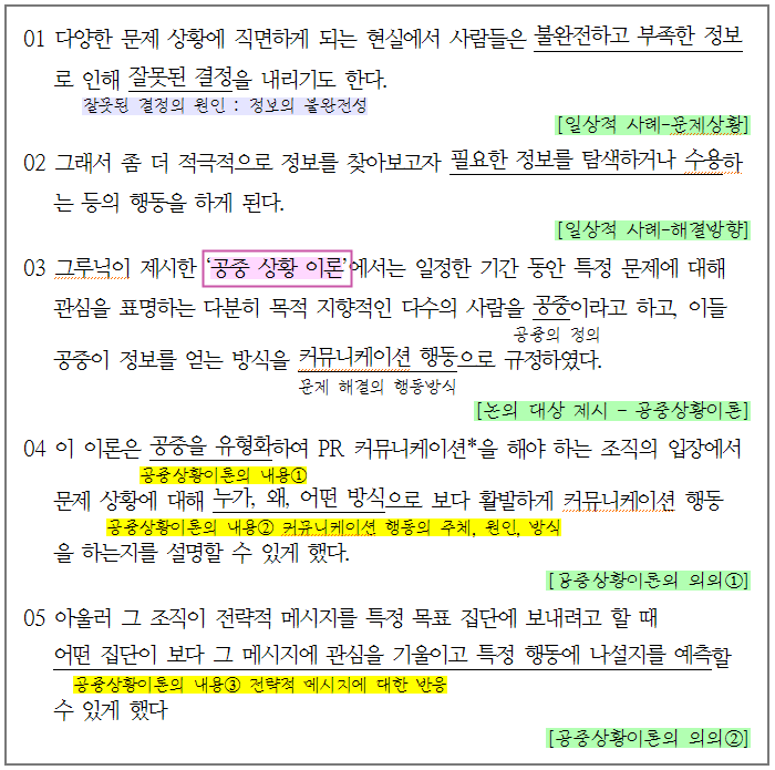특정 문제를 해결하는 특별한 것들 2