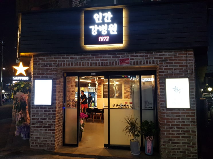  서민갑부 출연 인간강병원 1972 울산 언양불고기에서 서울 북가좌동 맛집 한우육개장과 한우진곰탕으로 오다