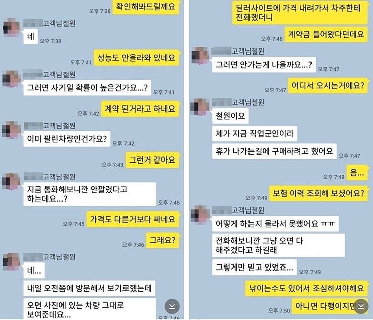 SK엔카 중고차 매매사이트도 여기는 안심이 돼요.