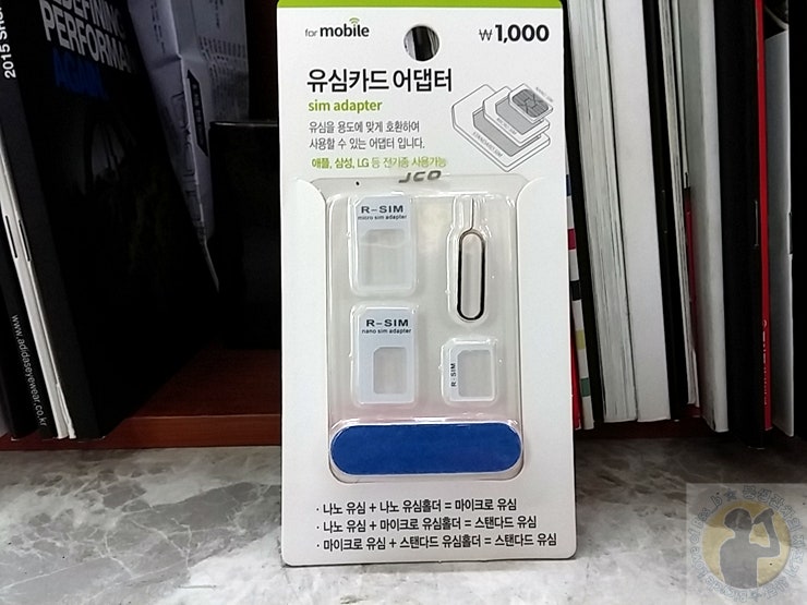 마이크로 유심을 나노 유심으로 커팅했습니다 Feat Lg V20 스마트폰 싸게 득템 네이버 블로그