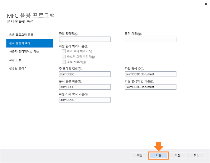 대화 상자 기반의 MFC 프로젝트 만들기 : 네이버 블로그