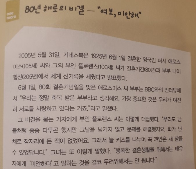  [책리뷰] 끌리는 사람은 1%가 다르다