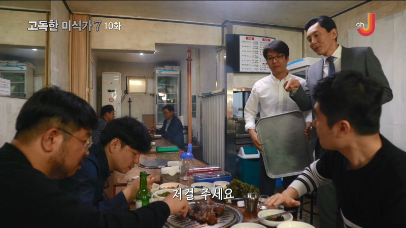 고독한 미식가 孤独のグルメ 시즌7 10화 한국 서울 종점 숯불갈비 네이버 블로그