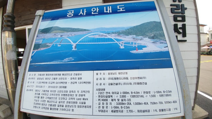  태안 여행 코스 안흥항 나래교 넘 좋아요