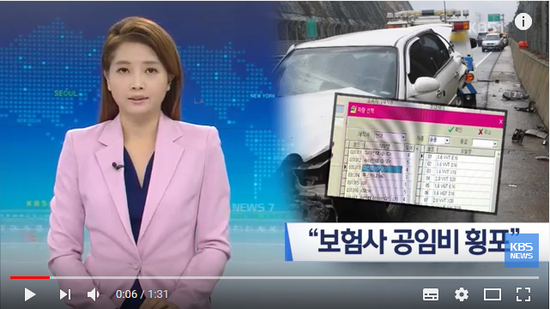 “공임비 축소 지급”…보험사 갑질 호소 - KBS뉴스 “공임비 축소 지급”…보험사 갑질 호소 - KBS뉴스