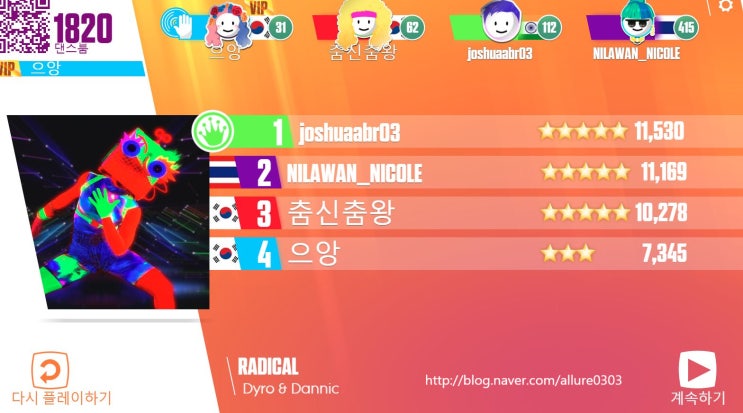  저스트댄스 : 여기가 재야의 고수가 모인다는 그곳인가요