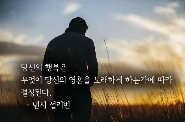 깨달음을 주는 인생 명언 30선 모음 네이버 블로그