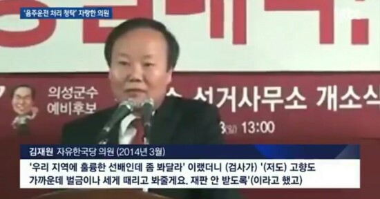 이은재 올케 공천 정혜경 구의원+김주수 권성희 검사 청탁