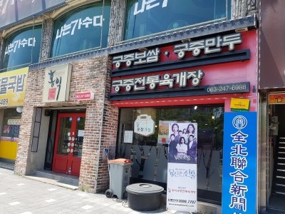  <전주맛집,전주역맛집,홍익육개장,홍익궁중전통육개장 전주역점,육개장맛집,전주육개장>