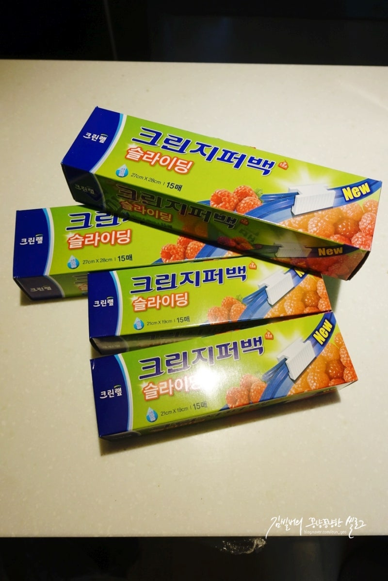 크린랩 슬라이딩지퍼백 완전 좋네!