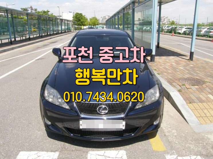  포천중고차 행복만차라면고가매입약속함!