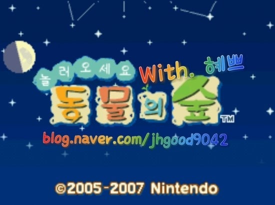 [닌텐도/드라스틱/NDS] 놀러오세요 동물의 숲! _썩은 무로 '개미'를 잡아보자!♬