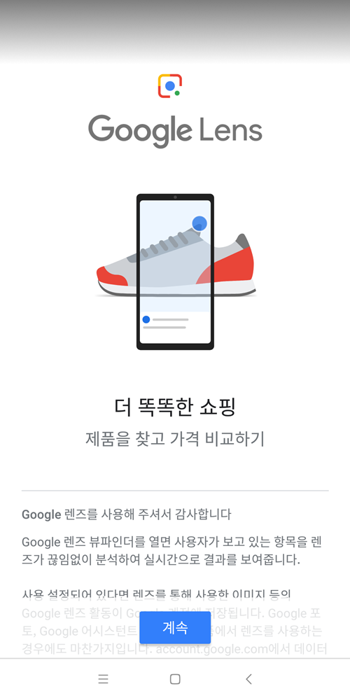 구글 렌즈 보이는 모든 정보를 알아낸다 : 네이버 블로그 구글 렌즈 보이는 모든 정보를 알아낸다 : 네이버 블로그