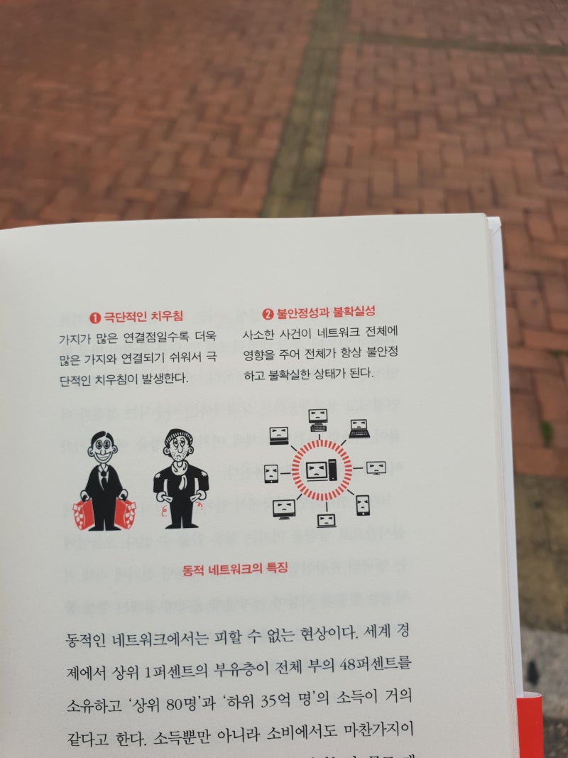 4차산업혁명, 테크놀로지와 새로운 부의 공식. 머니 2.0(MONEY2.0) 정재승교수추천 도서! : 네이버 블로그