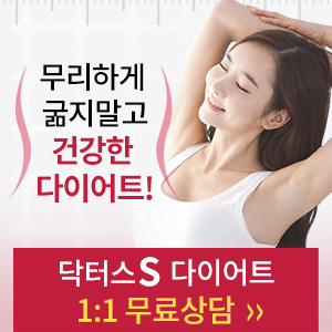  [닥터스S] 뱃살 빼는 미생물 다이어트 효과! 가격 확인!!