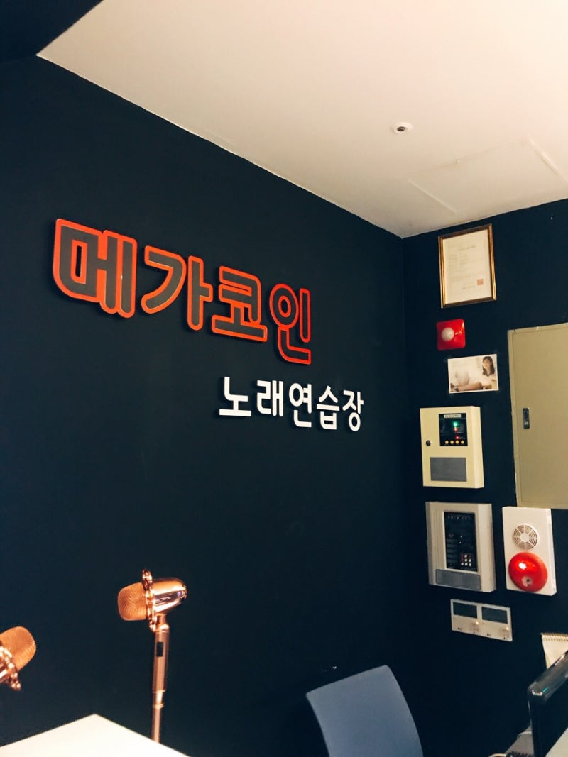 원주 코인노래방 혁신도시 메가코인노래방 메가박스 센트럴점 : 네이버 블로그