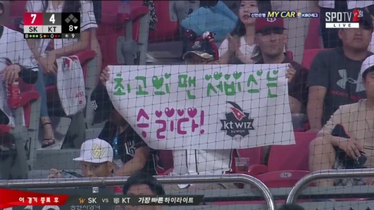  kt위즈파크 W매치 현장 분위기는? 피어밴드 시즌 최다 실점ㅠ(1루응원석 직관)
