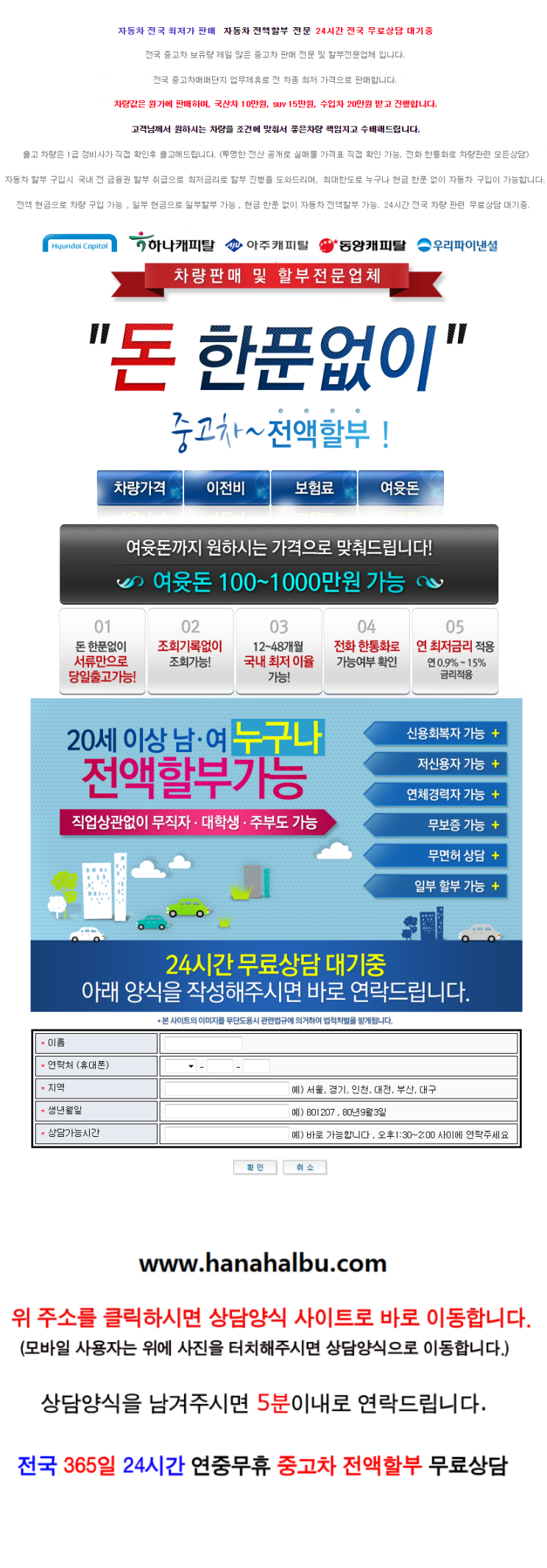 현대차 싼타페 전액할부 이율 현대차 싼타페 전액할부 이율