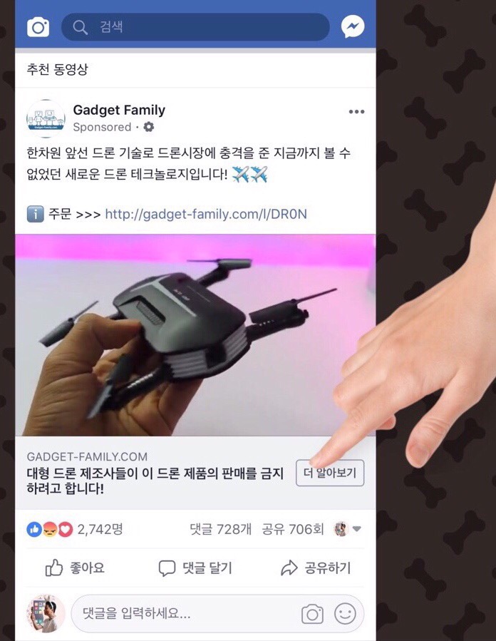 페이스북, 사기성 광고 조심하세요 #해외판매자_주의보 페이스북, 사기성 광고 조심하세요 #해외판매자_주의보