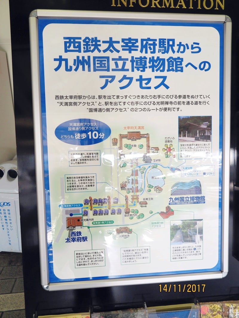 ☆후쿠오카 여행☆ 4일차 정오, 굵고 짧은 다자이후 여행 1부 ☞ 정보센터/다자이후 거리/스타벅스 매장 : 네이버 블로그