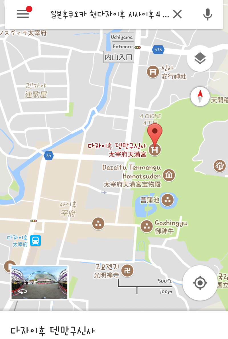 ☆후쿠오카 여행☆ 4일차 오전, JR 니시테츠 열차 타고 다자이후 이동 (+ 텐진역 도토루 커피) : 네이버 블로그