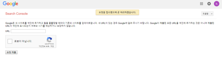  네이버 블로그 구글 검색 등록방법