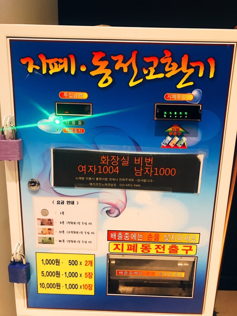 원주 코인노래방 혁신도시 메가코인노래방 메가박스 센트럴점 : 네이버 블로그