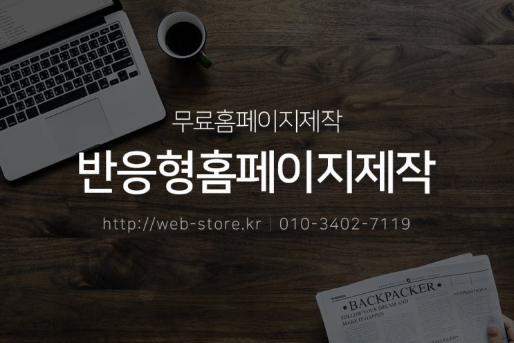  반응형홈페이지 제작 최근 반응형웹 구축사례입니다.