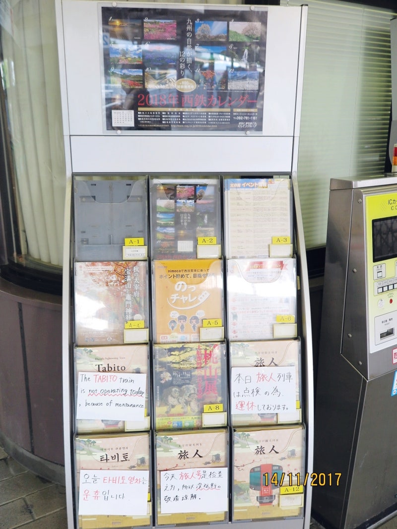 ☆후쿠오카 여행☆ 4일차 정오, 굵고 짧은 다자이후 여행 1부 ☞ 정보센터/다자이후 거리/스타벅스 매장 : 네이버 블로그