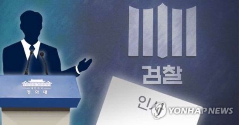ìœ¤ì„ì—´ ì¤'ì•™ì§€ê²€ìž¥ ìœ ìž„ ì„œìš¸ê³ ê²€ìž¥ ë°•ì •ì‹ ë²•ë¬´ì°¨ê´€ ê¹€ì˜¤ìˆ˜ ë„¤ì´ë²„ ë¸