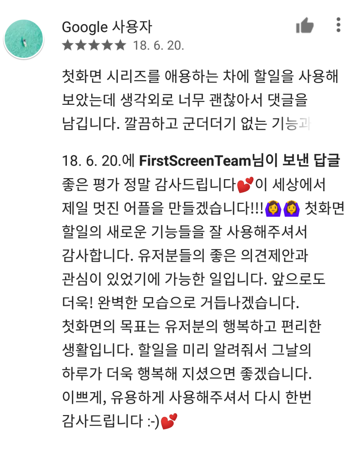  #첫화면할일 어플 소개 #개꿀앱 #꿀잼만화 #어플추천