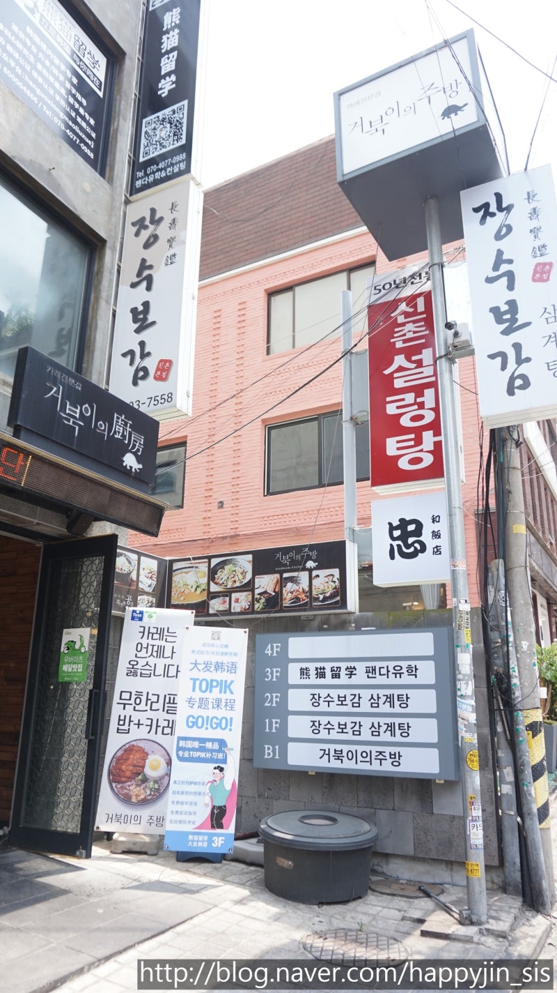 서강대 맛집/신촌 맛집] 가성비 최강 카레_거북이의 주방 : 네이버 블로그