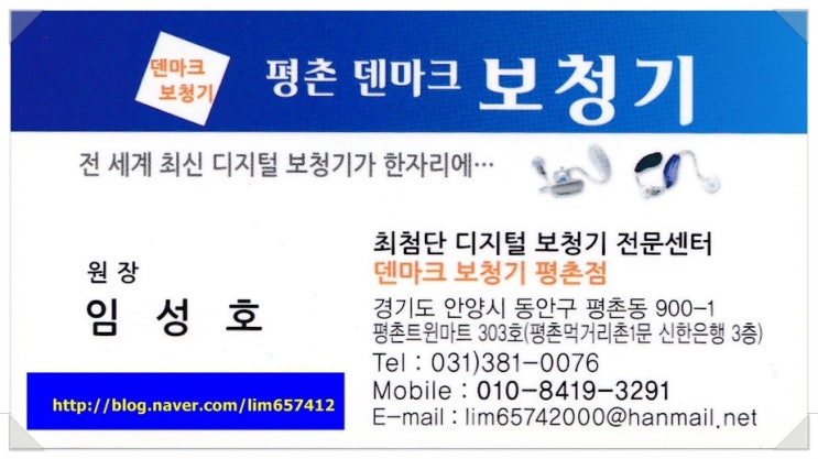  안양에 거주하시는 부모님에게 안양보청기선물 