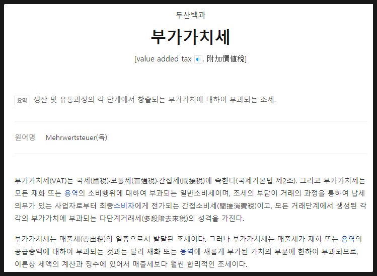 부동산 중개 수수료 부가세 줘야 하나 환급 비용 네이버 블로그
