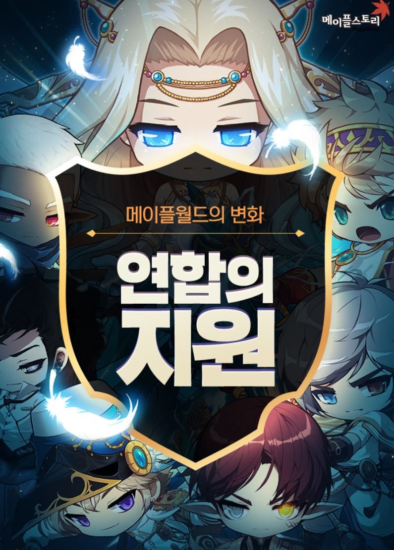 PC게임추천 메이플스토리 검은마법사 등장 : 테라버닝 가즈아! : 네이버 블로그