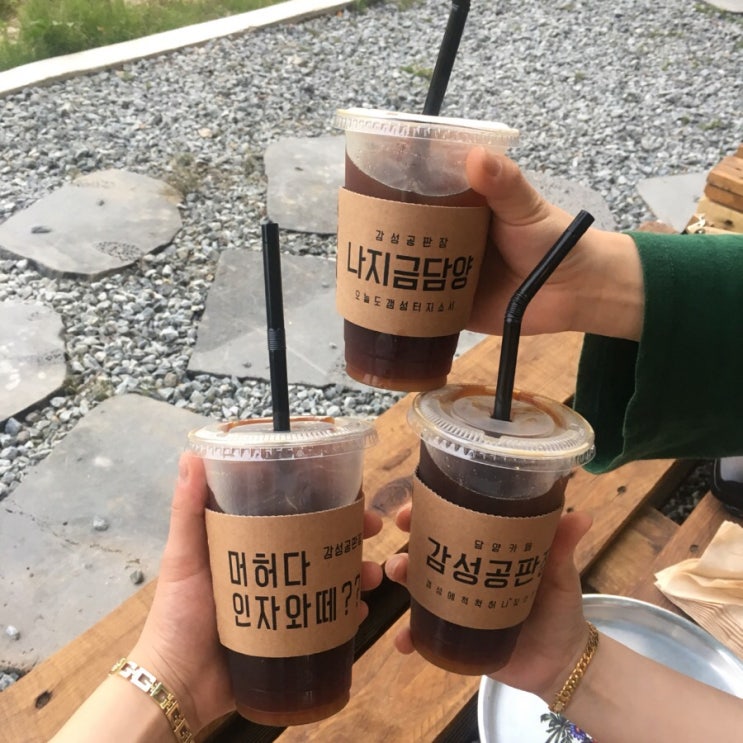  광주근교 담양 분위기좋은 핫플카페 "감성공판장"