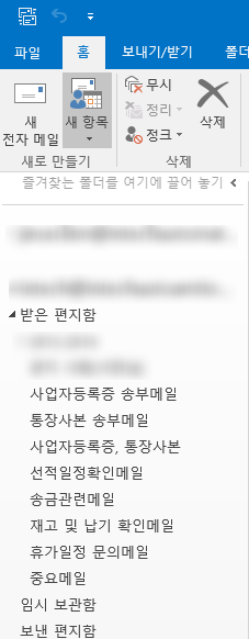  [해외코레스] 메일 양식 별 폴더 셋팅방법.