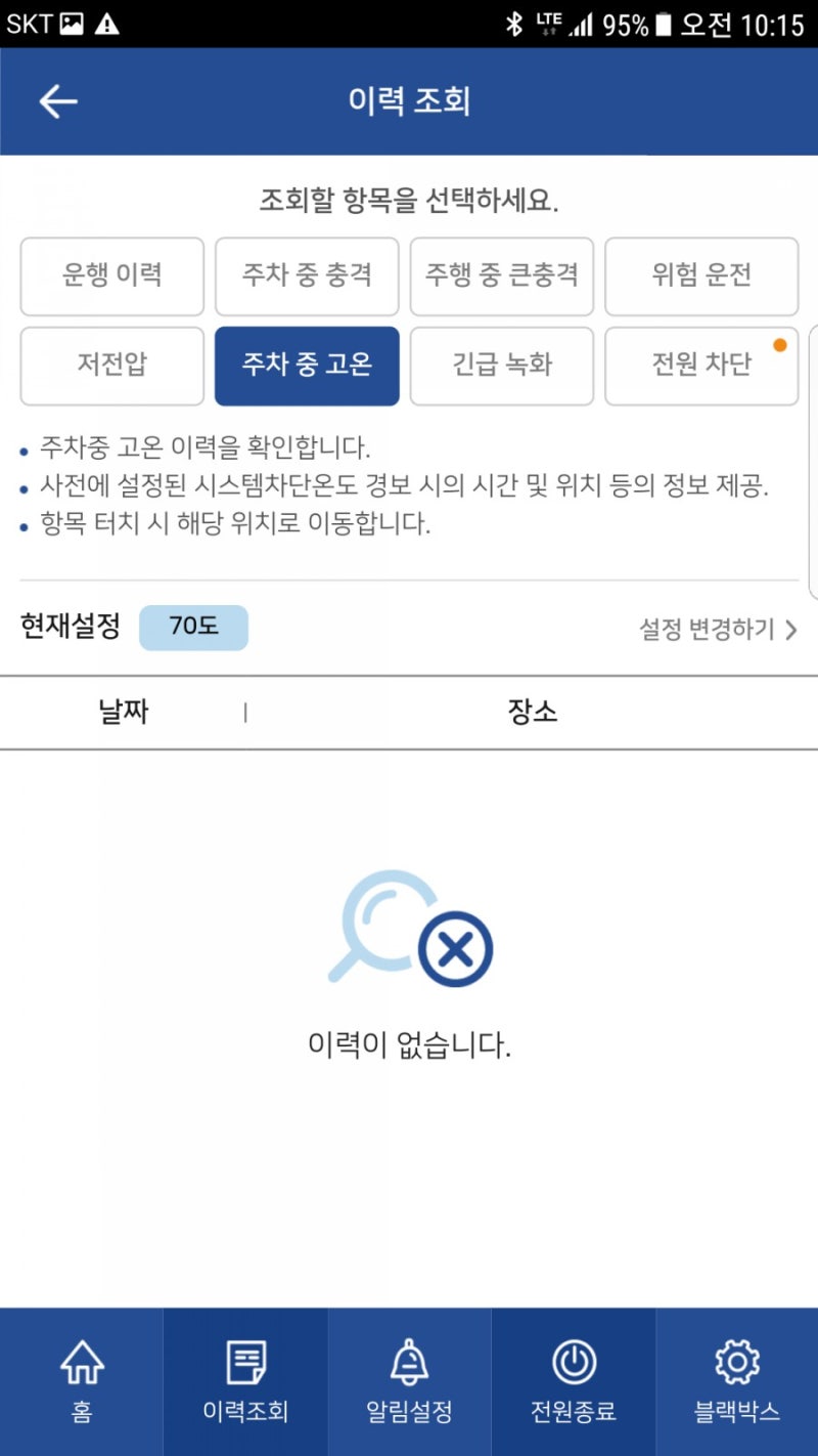 똑똑한 블랙박스 에어트론 M7 설치완료 : 네이버 블로그