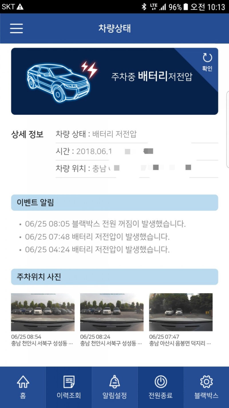 똑똑한 블랙박스 에어트론 M7 설치완료 : 네이버 블로그
