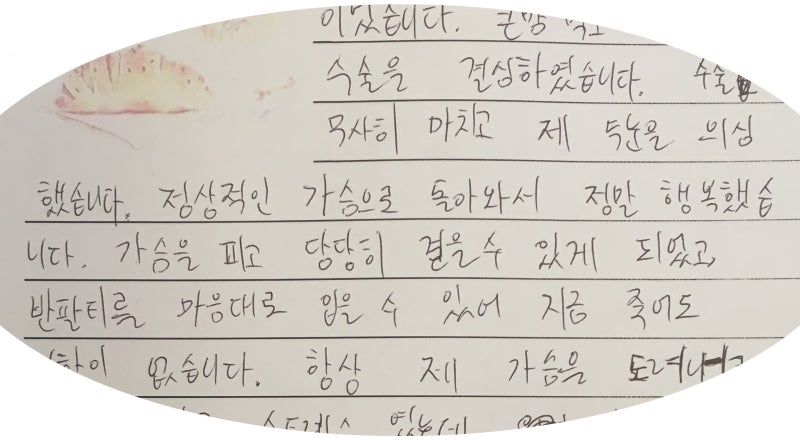 여유증 수술 후 한달, 22세 남성의 이야기