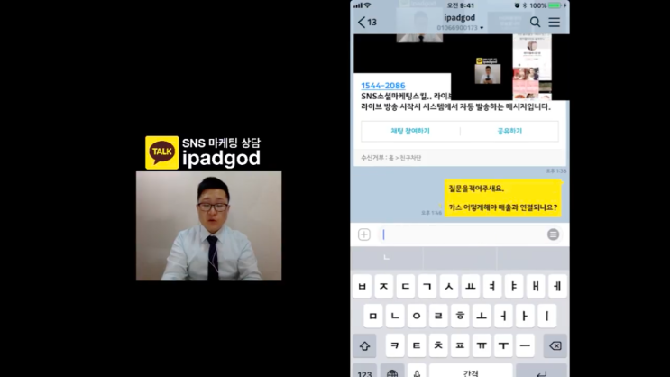  카카오티비 로 소셜SNS마케팅 공부하는 동영상 마케팅강의