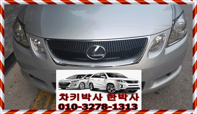  렉서스 자동차스마트키분실 GS300 수원에서