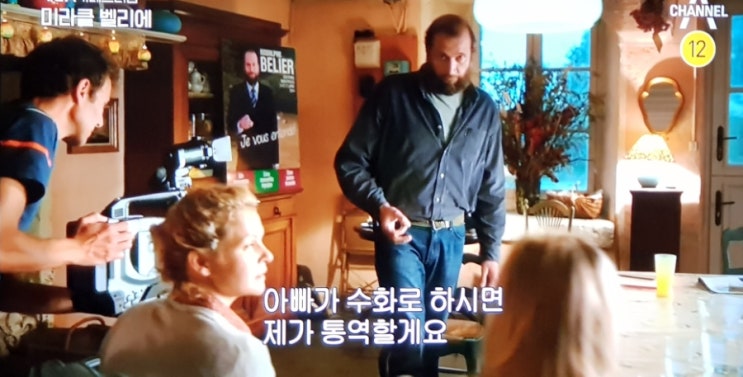 (TV채널A)농영화 <미라클 벨리에>를 보고 (TV채널A)농영화 <미라클 벨리에>를 보고